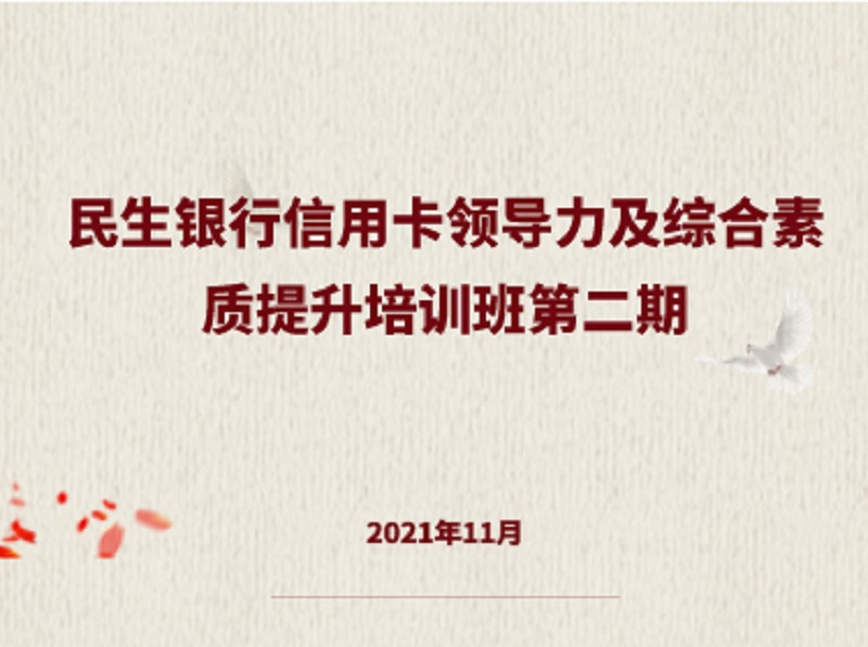 民生银行.jpg