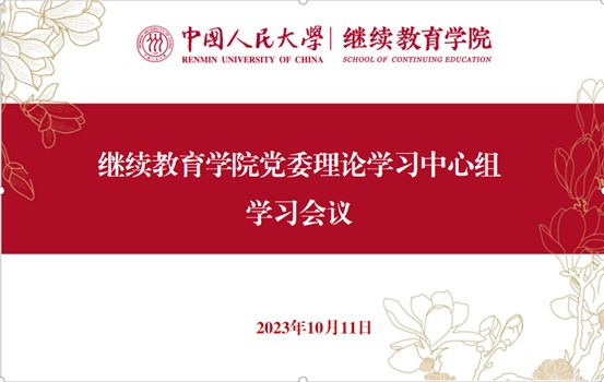 公司党委组织深入学习贯彻习近平文化思想 图片1.jpg